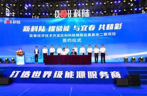 于秀明出席科陆储能宜春基地项目投产签约仪式 | 中国宜春
