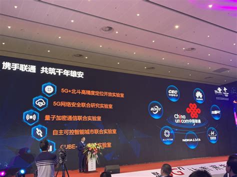 中国联通率先在雄安全域开通5G网络－国务院国有资产监督管理委员会