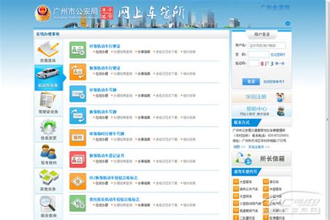 广州白云区车管所上班时间、电话及地址 - 查车险网