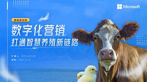 传统养殖行业的销售神话：借力牛商网营销型网站接单2.6亿