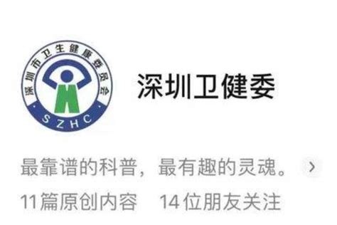 深圳卫健委回应优先安排孕妇住院_凤凰网视频_凤凰网