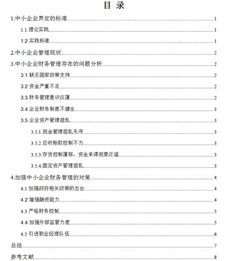 目录页Word模板下载_编号xpozmjgj_熊猫办公