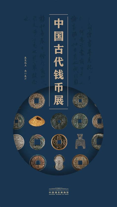 中国古代钱币——西汉货币到隋唐货币 （二） 世界证券史