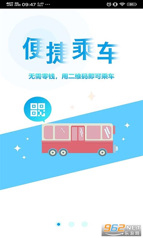 贵州通安卓app下载-贵州通app最新版v6.3.7.231211官方版下载_骑士下载
