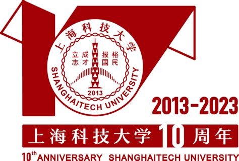 上海科技大学 校徽 LOGO设计图__公共标识标志_标志图标_设计图库_昵图网nipic.com
