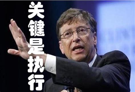 企业名人名言之比尔盖茨语录展板图片下载_红动中国