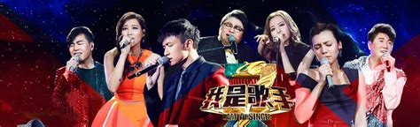 湖南卫视我是歌手第三季2015_我是歌手第三季视频在线观看_漫漫看综艺节目