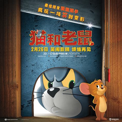 猫和老鼠设计图__动漫人物_动漫动画_设计图库_昵图网nipic.com