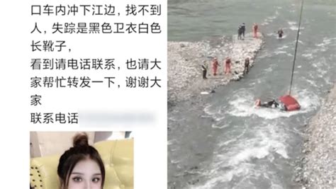 车辆冲入江中22岁女子失联，母亲：仍在寻找，同行男子无事_七环视频_澎湃新闻-The Paper