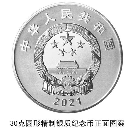中国人民银行定于2021年8月16日发行西藏和平解放70周年金银纪念币一套_深圳新闻网