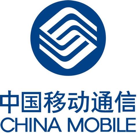 中国移动通信集团公司简介_世博频道_腾讯网
