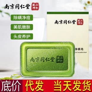 Rsy偌水美白祛痘手工皂组合茉莉精油皂加图片