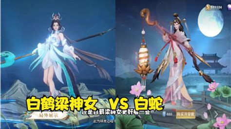 大乔——白蛇图片