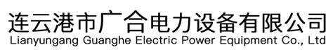 除氧器系列产品_连云港市广合电力设备有限公司
