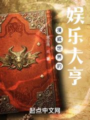 第一章 魔女玛格 _《美漫世界的娱乐大亨》小说在线阅读 - 起点中文网