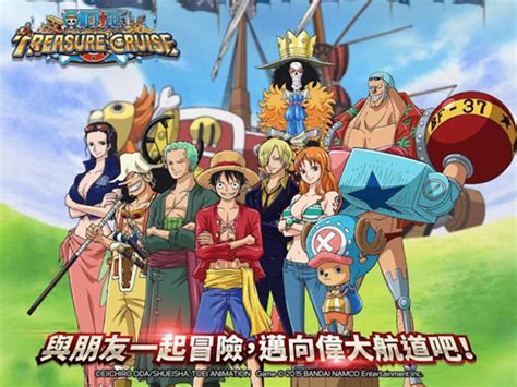 《海贼王：宝藏巡航》繁体中文版上架_18183新游戏频道