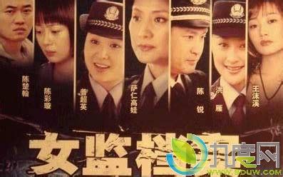 电视剧《中国女监警示录/女监档案》分集剧情介绍第1-24全集大结局[1] - 九度网