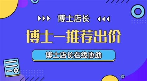 京东快车-京东快车官网:京东竞价广告营销工具-半给电商