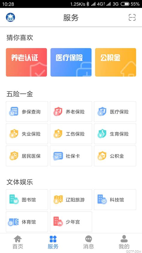 辽阳惠民一卡通下载-辽阳惠民卡app官方最新版v4.3.11 安卓版-腾飞网
