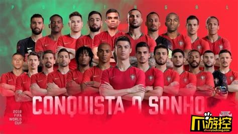 2018世界杯葡萄牙队大名单 葡萄牙2018世界杯阵容一览-爪游控
