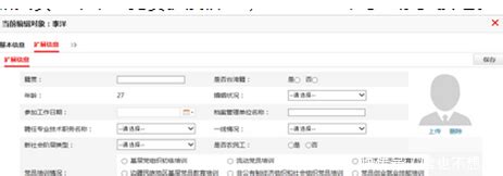 全国党员管理信息系统登录入口网址_【快资讯】