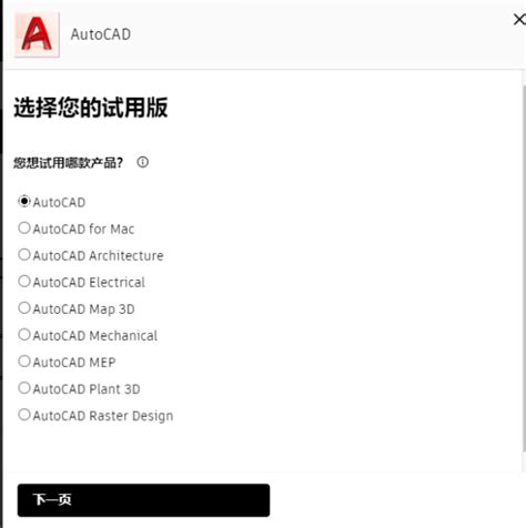 AutoCAD 2018官方下载_AutoCAD 2018电脑版下载_AutoCAD 2018官网下载 - 51软件下载