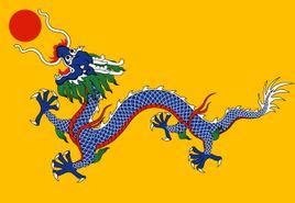 铁血十八星旗，中华帝国旗，都是近代重要旗帜