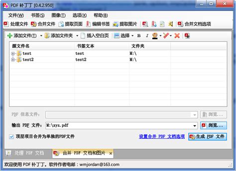 PDF417条码生成工具帮助文档 - 万彩办公大师