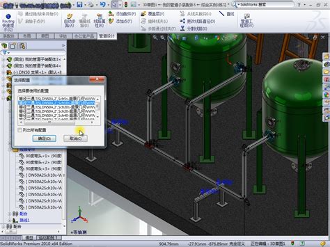 SolidWorks三维管道设计视频教程，分享给大家Routing是SolidWorks中的一个用于设计管道、管筒和电力线路的插件，它可以使 ...