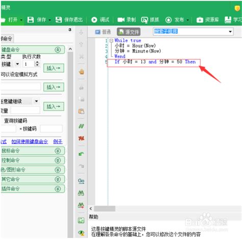 绿点按键精灵脚本下载-绿点按键精灵脚本 v3.5.7 最新版下载 - 巴士下载站