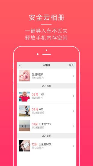宝宝助手app下载-宝宝助手最新版下载v3.2.1 官方安卓版-2265安卓网