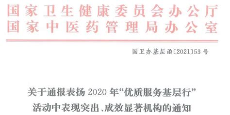 济宁市太白湖新区管理委员会 通知公告 “卫健系统大讲堂”开讲啦！