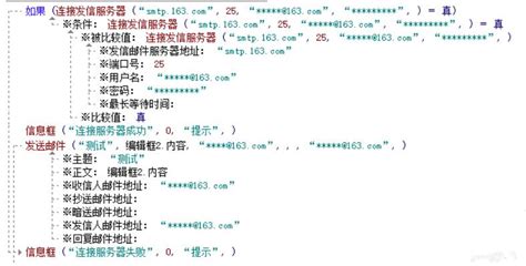 易语言汉语编程——功能展示