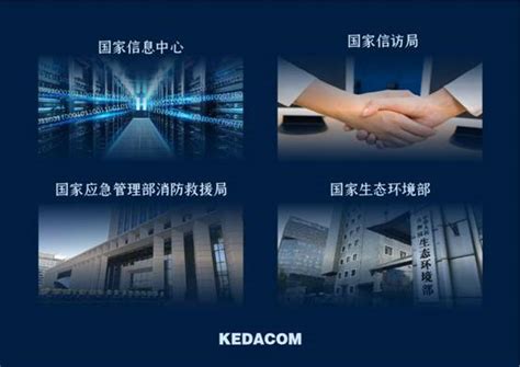 持续探索行业应用，科达2020视频会议案例盘点-企业新闻-中国安全防范产品行业协会