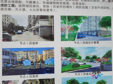 扬州一批老旧小区启动改造，涉及美琪小区、兰庄综合楼……_北京时间