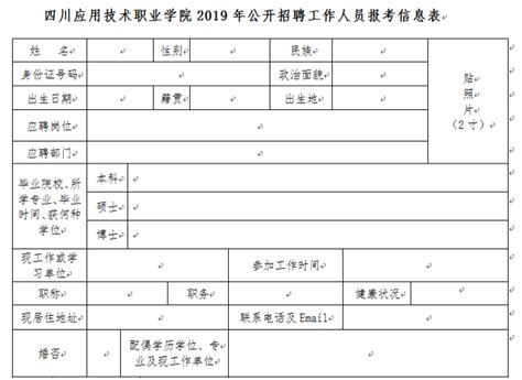 四川应用技术职业学院官网入口网址（https://www.scasc.cn/）_4221学习网