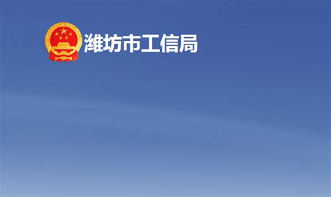 潍坊特钢集团召开智能制造信息化提升项目总结大会 - 集团新闻 - 潍坊特钢集团有限公司