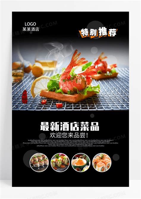 酒吧菜品推广水牌设计图__海报设计_广告设计_设计图库_昵图网nipic.com
