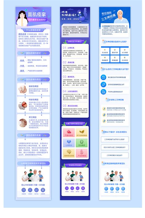 活动内页设计 健康医疗 插画|UI|APP界面|晴雨yu - 原创作品 - 站酷 (ZCOOL)