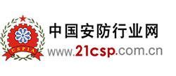 爱华盈通荣获“第二届中国安防产业赋能大会”优秀解决方案奖