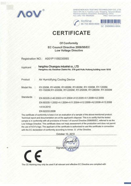 欧盟CE证书|荣誉资质 - 创友实业