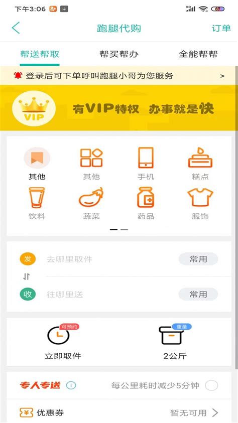 逛武隆app下载,逛武隆本地服务app手机版 v10.3.1 - 浏览器家园