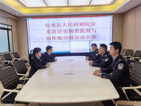 贵州省安龙县人民检察院