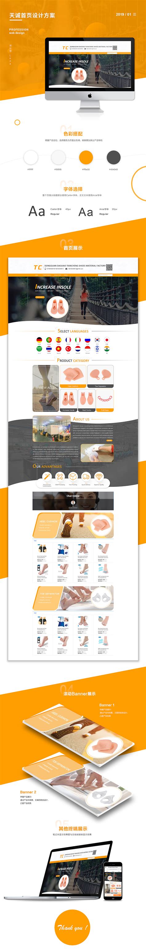 阿里巴巴国际站网站 网页页面装修|网页|电商|蘑菇可樂滋 - 原创作品 - 站酷 (ZCOOL)