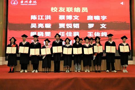 外国语学院举行2021届毕业典礼-台州学院