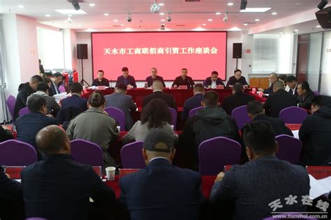 杜集区召开招商引资专题培训会_杜集区人民政府