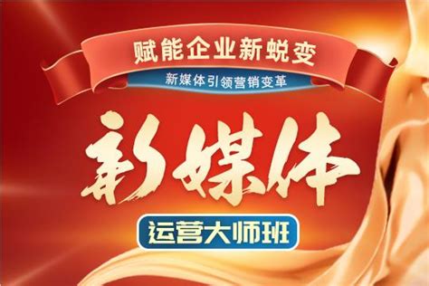 上海专业新媒体运营培训学校榜首名单今日公布