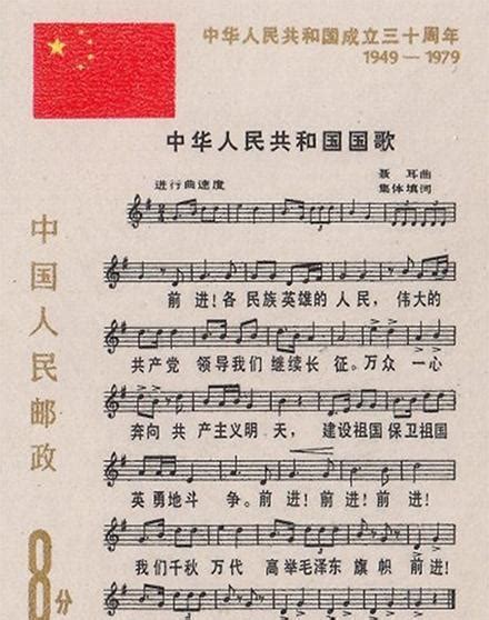 中华人民共和国国歌 课件 (5)-21世纪教育网