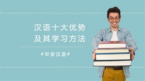 初级汉语综合课教学法 - 中国高校外语慕课平台（UMOOCs）