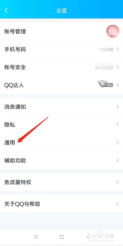 手机QQ聊天记录如何同步到电脑-同步聊天记录方法分享-兔叽下载站